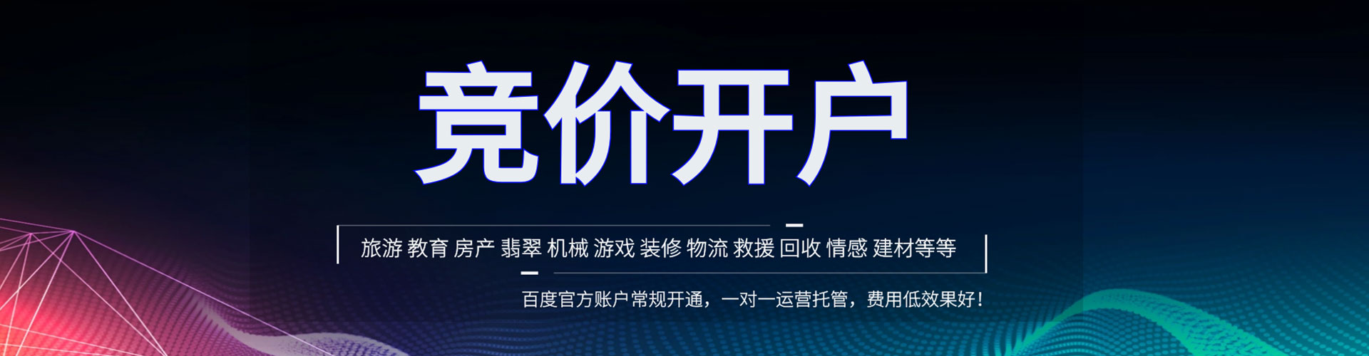 乌什信息流托管